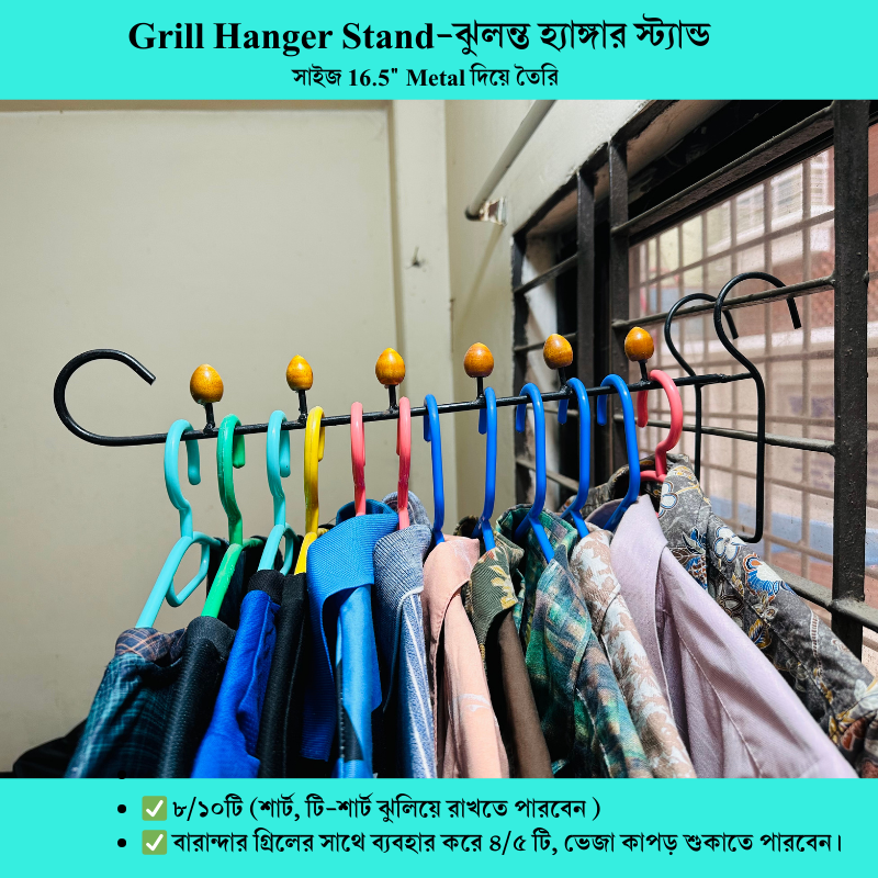 ২ পিস ১০০০ টাকা-𝐆𝐫𝐢𝐥𝐥 𝐇𝐚𝐧𝐠𝐞𝐫 𝐒𝐭𝐚𝐧𝐝