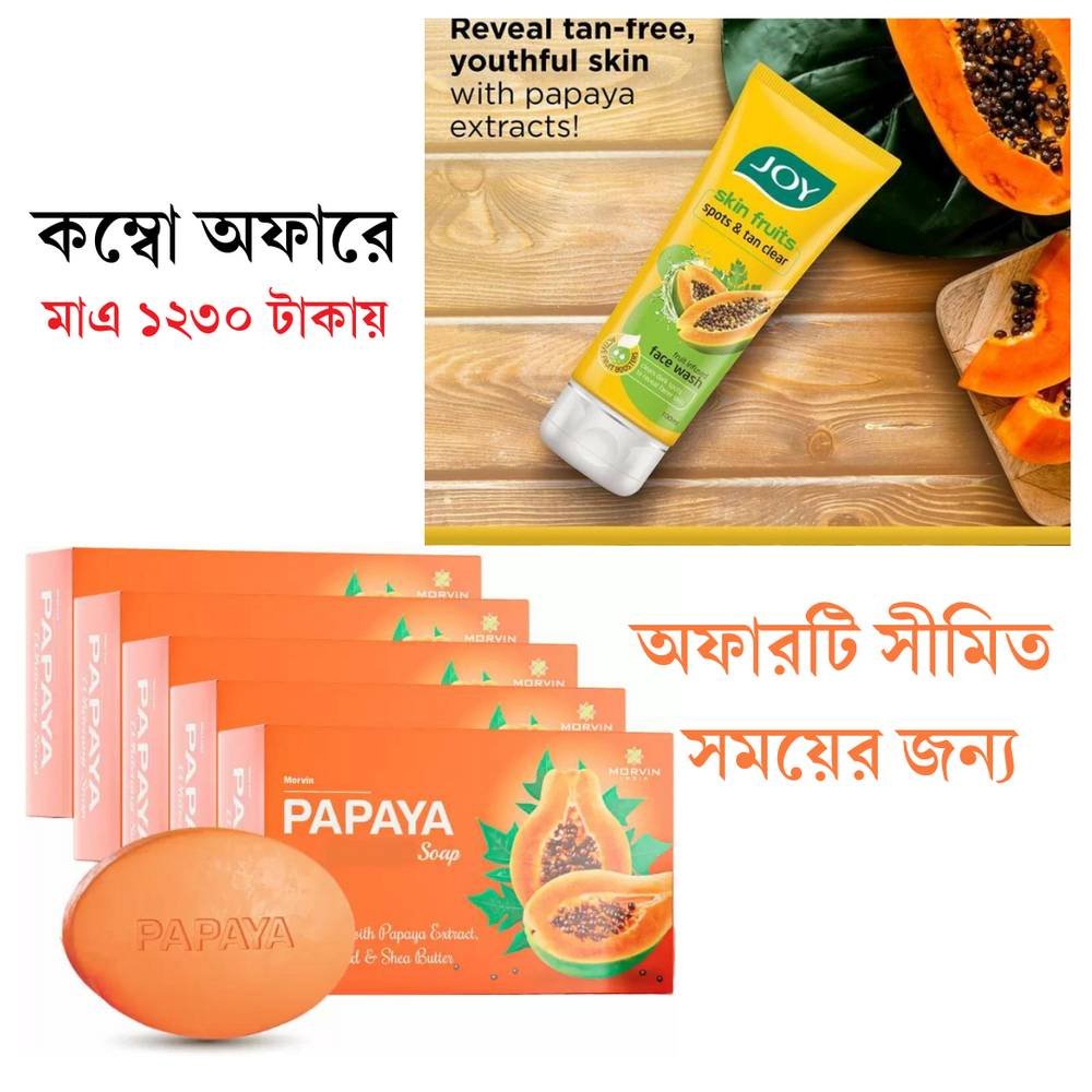 Combo offer Papaya ( Soap+ Face Wash )